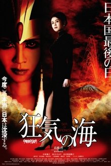 Sea of Madness movie poster