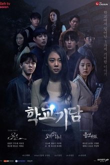 Strange School Tales tv show poster