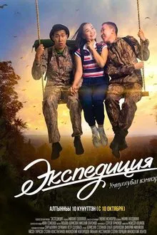 Expedition movie poster
