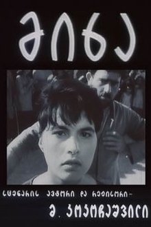 Mikha movie poster