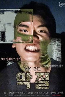 Poster do filme Warning: Explicit Content - AK-ZIL