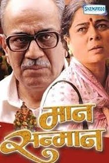Maan Sanmaan movie poster