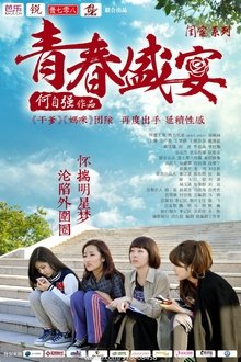 The Lost Youth movie poster