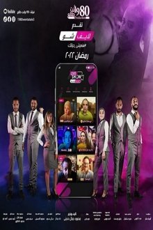 Live Show tv show poster
