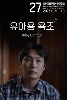 Baby Bathtub movie poster