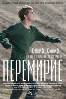 Truce movie poster