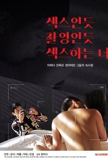 Having Sex As If Filming movie poster
