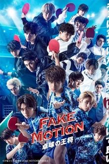 FAKE MOTION - King of Ping Pong - tv show poster