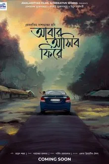 Abar Asibo Firey movie poster