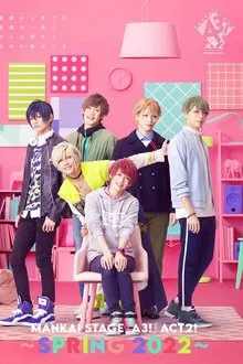 MANKAI STAGE『A3!』ACT2! ～SPRING 2022～ movie poster