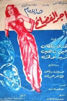 Scandal monger movie poster