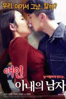 Lover: My Wife's Man movie poster
