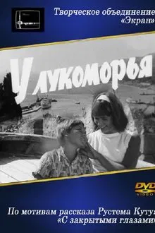 At Lukomorye movie poster