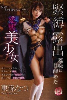 Perverted Beautiful Girl Who Awakened to the Shame of Bondage Exposure – Natsu Tojo movie poster