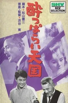 Drunkard's Paradise movie poster