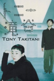 Tony Takitani movie poster