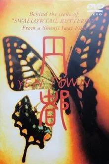 円都 YEN TOWN movie poster