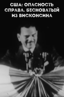 USA: danger from the right. Demoniac from Wisconsin movie poster