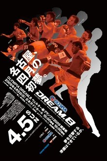 Poster do filme DREAM 8