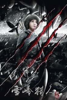 The Wild Creature movie poster