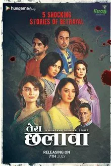 Tera Chhalaava tv show poster