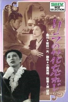 Rira no hana wasureji movie poster