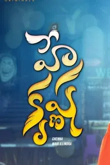 Hey Krishna tv show poster