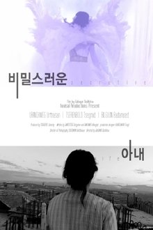 My Secret movie poster