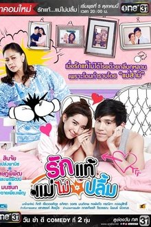 True Love...Mother Isn't Pleased tv show poster