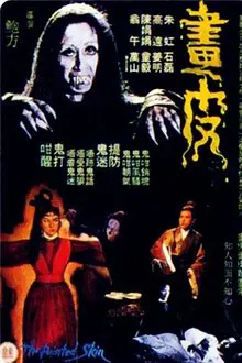 The Painted Skin movie poster