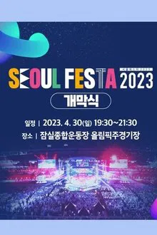 Seoul Festa 2023 K-Pop Super Live tv show poster