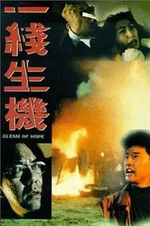 A Gleam of Hope movie poster