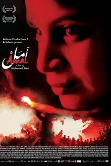 Amal movie poster