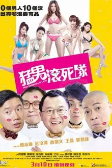 Men Suddenly in Love movie poster