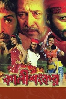 Kali Shankar movie poster