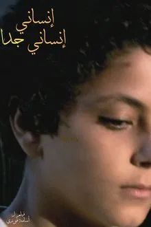 Very Humane movie poster