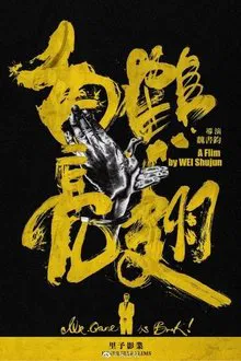 Mr. Crane Is Back! movie poster