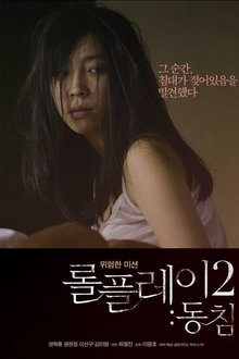 Role Play 2: Dongchim movie poster