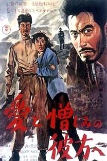 Beyond Love and Hate movie poster