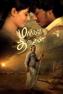 Margazhi Thingal movie poster