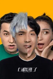 Anar Pishti tv show poster