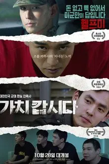 We Go Together movie poster