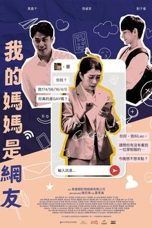 Mrs. Catfish movie poster