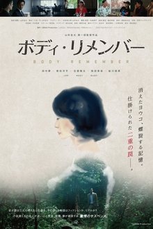 Body Remember movie poster