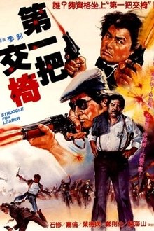 Struggle for Leader movie poster