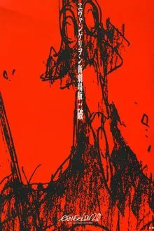Beautiful World movie poster