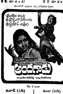 Sankarlal movie poster