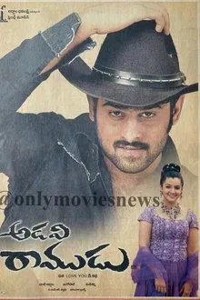 Adavi Ramudu movie poster