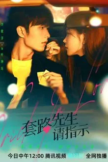 Trick in Love movie poster