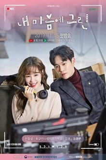 The Pure Memories of My Heart movie poster